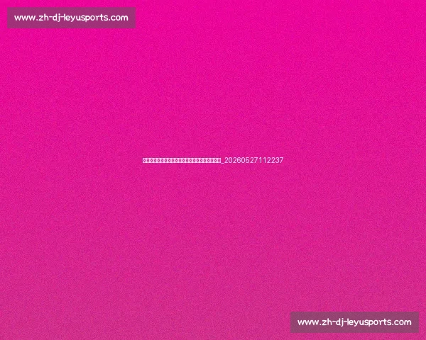 姚明在火箭队的岁月：那些与麦迪并肩作战的日子_20260527112237